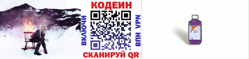 продажа наркотиков  Ладушкин  Кодеиновый сироп Lean Purple Drank 