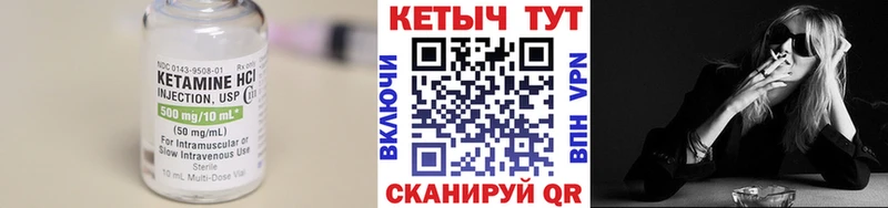 КЕТАМИН VHQ  как найти закладки  Ладушкин 